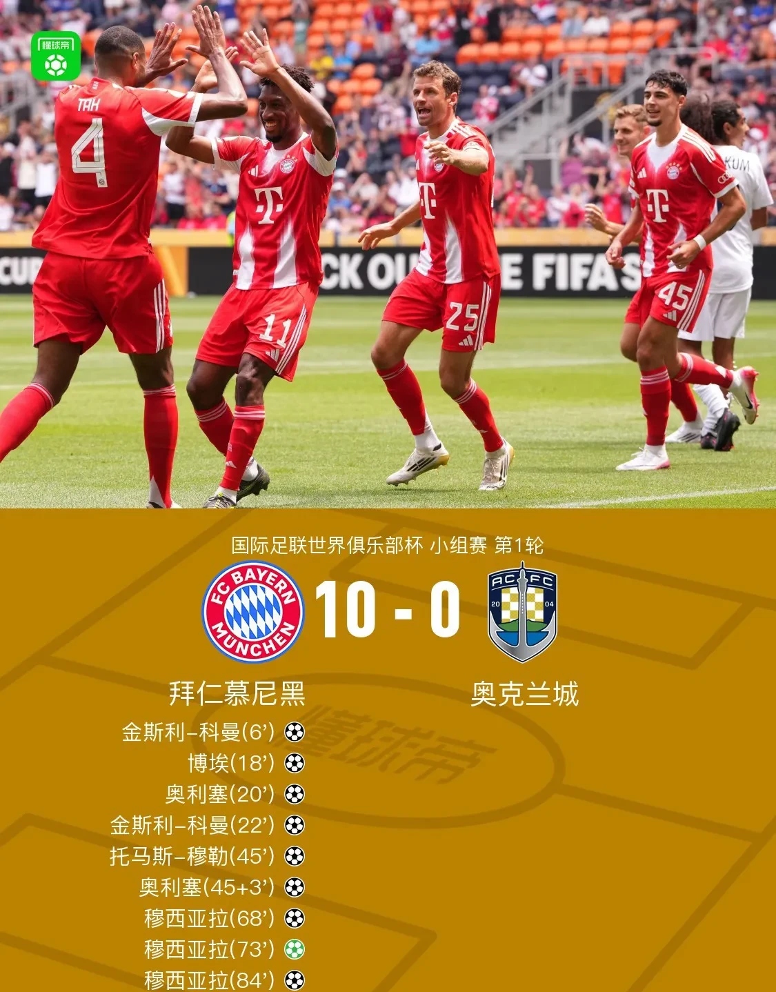 拜仁慕尼黑历届球员名单 拜仁慕尼黑历届球员名单