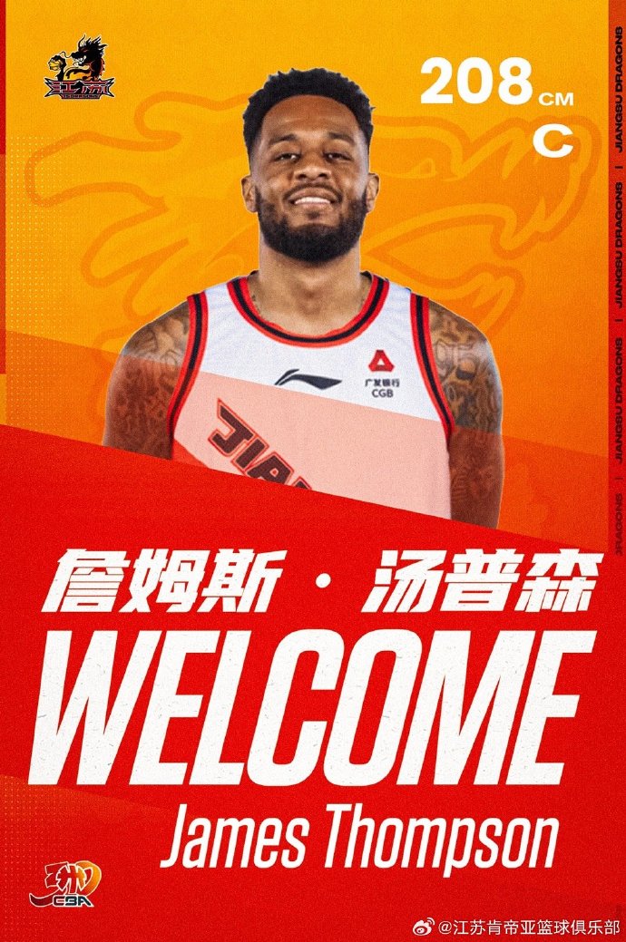 开云-汤普森带伤出战