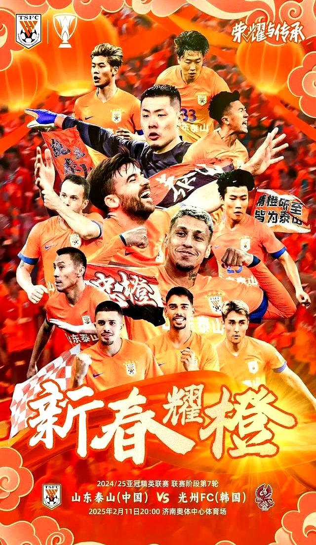 山东鲁能客场挑战深圳佳兆业,争夺胜局(2021山东鲁能vs深圳佳兆业) 山东鲁能客场挑战深圳佳兆业,争夺胜局(2021山东鲁能vs深圳佳兆业)