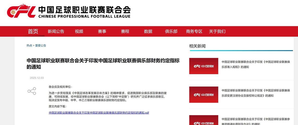 最新足球职业联赛的重要更新消息(最新足球赛事时间表) 最新足球职业联赛的重要更新消息(最新足球赛事时间表)